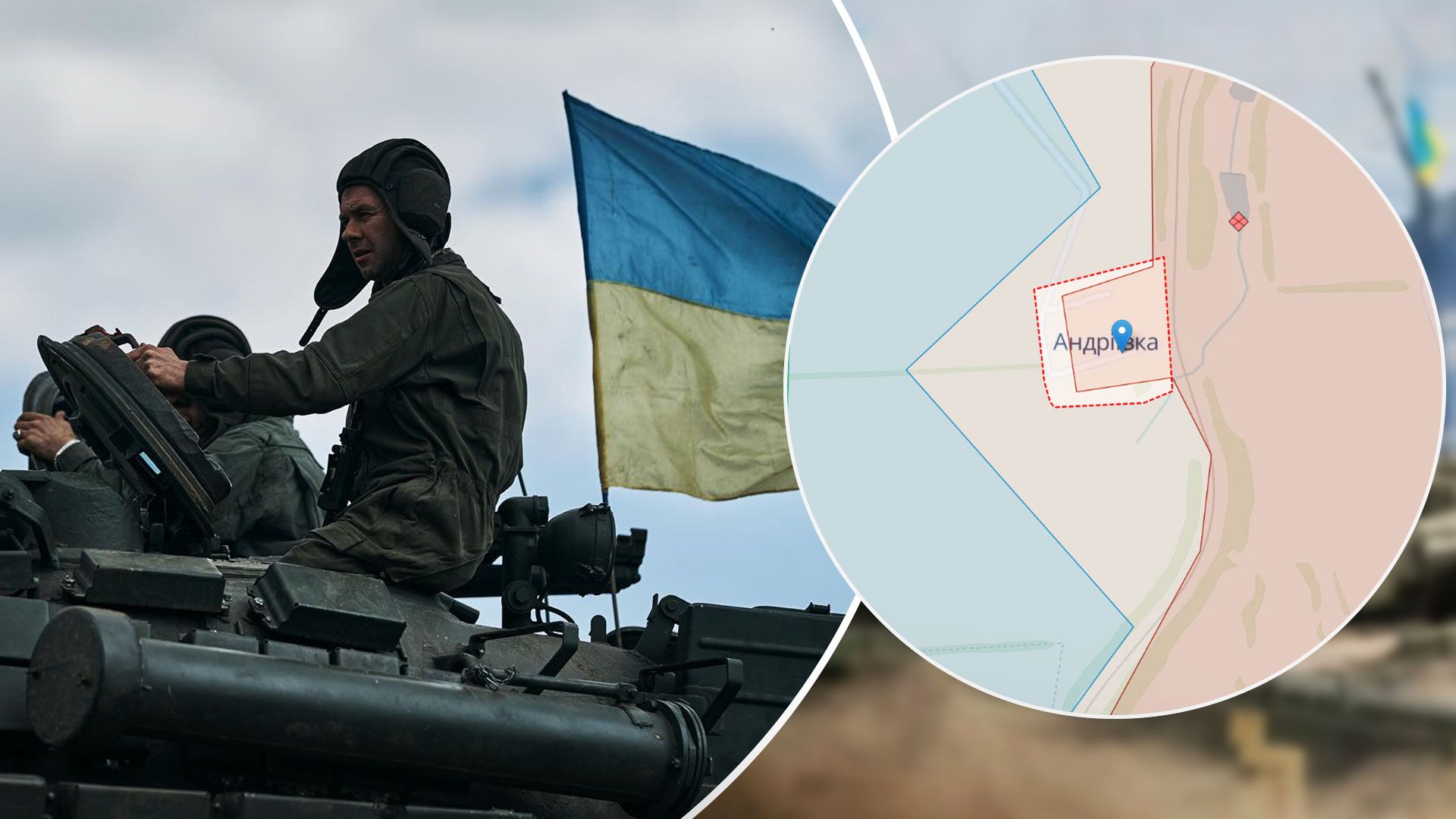 Контрнаступление ВСУ - украинские военные освободили Андреевку - Новости Украины - 24 Канал