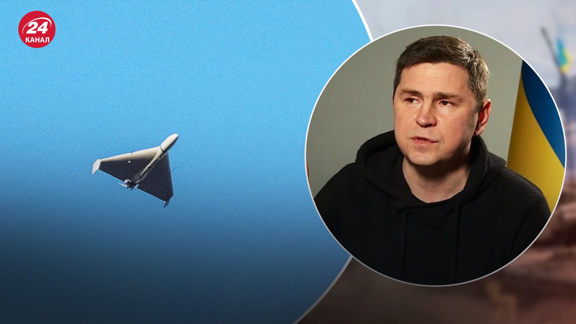 Подоляк рассказал, как обезопасить Румынию от российских дронов