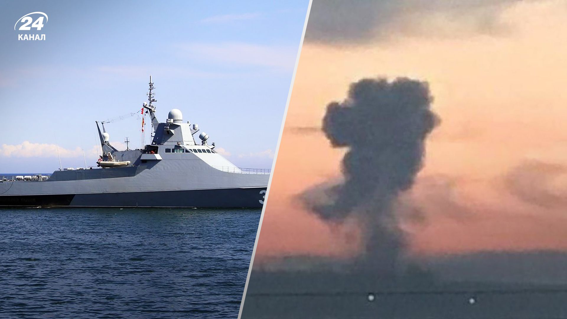 Два патрульных корабля Василий Быков ВСУ поразили в Черном море - Новости Украины - 24 Канал Два патрульных корабля Василий Быков ВСУ поразили в Черном море - Новости Украины - 24 Канал