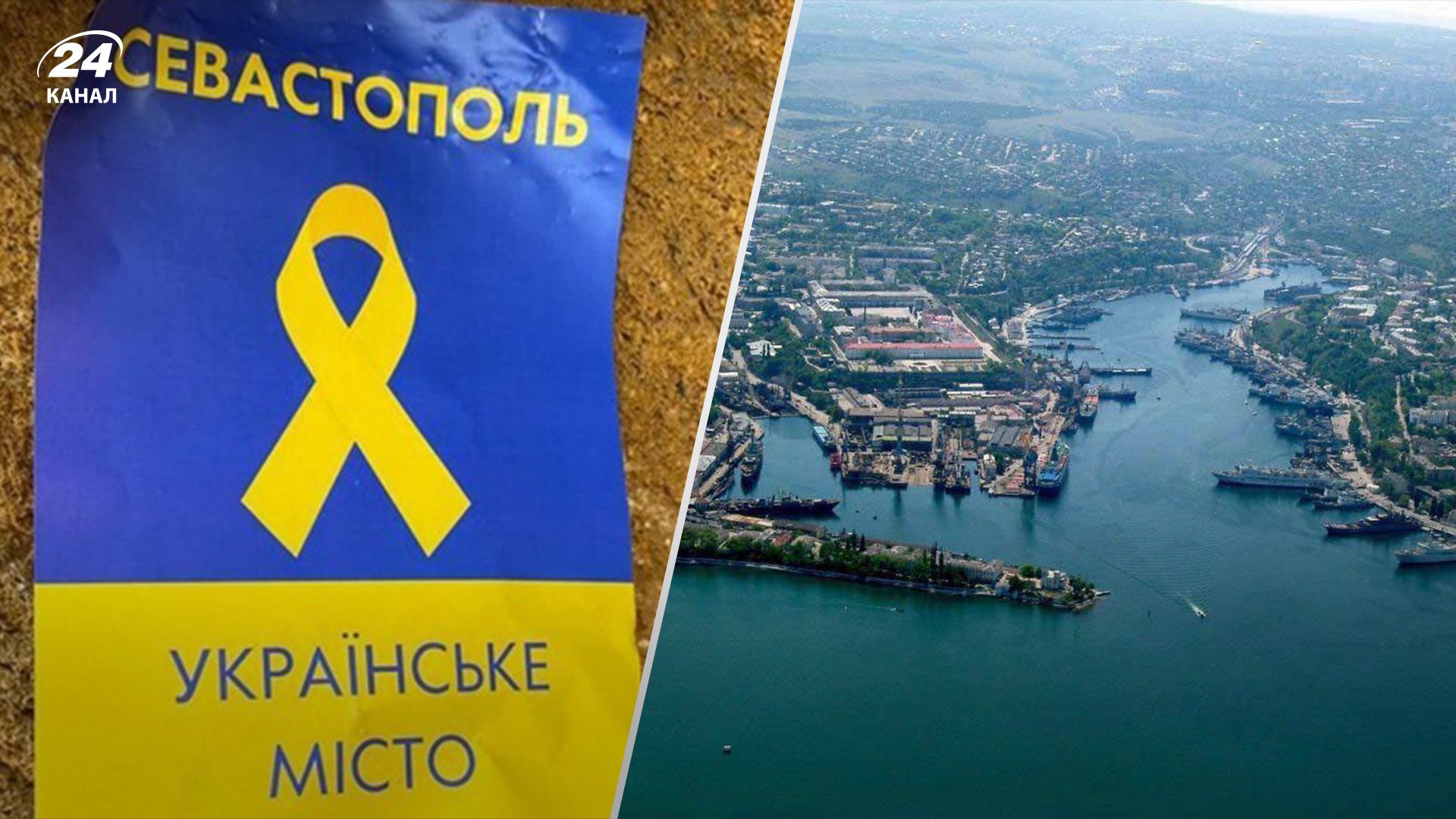 Что известно о взрывах в Севастополе Что известно о взрывах в Севастополе