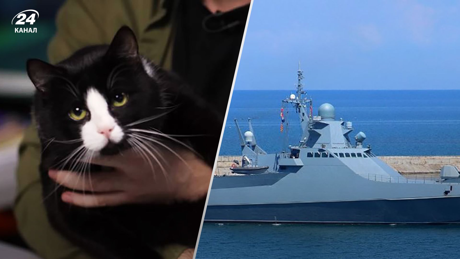 Сергей Котов - патрульный корабль оккупантов - поразили герои из ГУР МО - Новости Украины - 24 Канал Сергей Котов - патрульный корабль оккупантов - поразили герои из ГУР МО - Новости Украины - 24 Канал