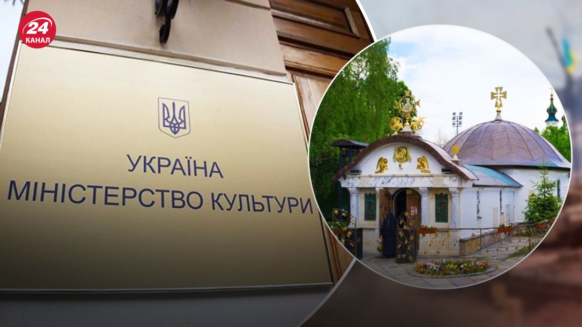 У Києві демонтують храм-МАФ УПЦ МП на території музею історії України У Києві демонтують храм-МАФ УПЦ МП на території музею історії України