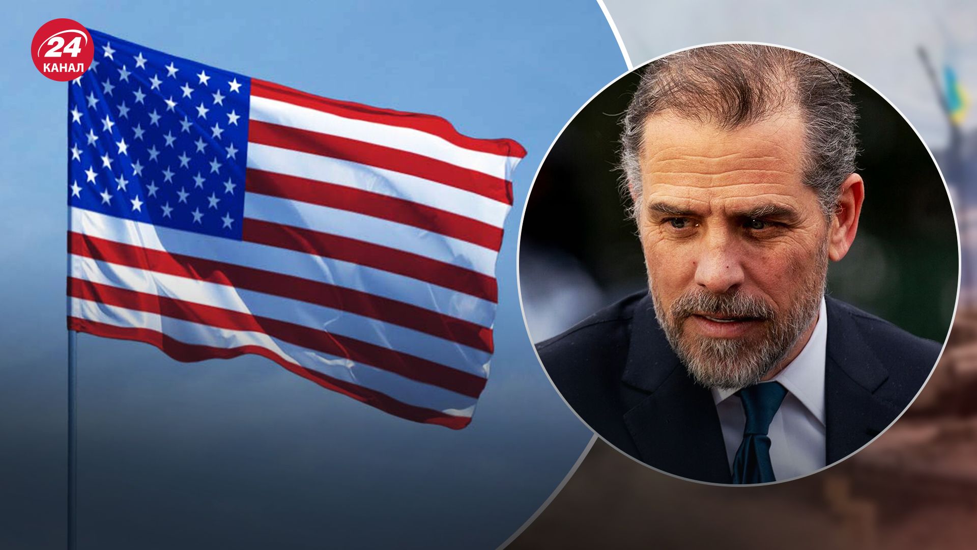 Сын Байдена может сесть на 25 лет из-за незаконного хранения оружия Сын Байдена может сесть на 25 лет из-за незаконного хранения оружия