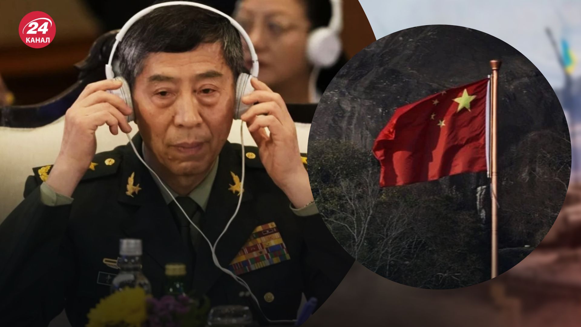 Ли Шанфу исчез две недели назад Ли Шанфу исчез две недели назад