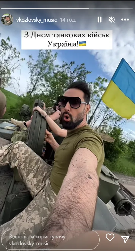 Виталий Козловский с собратьями на танке