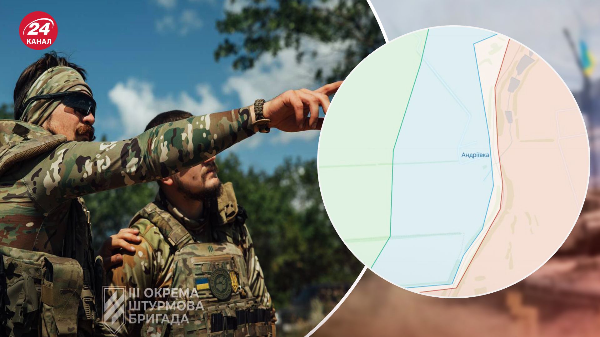 ЗСУ звільнили Андріївку ЗСУ звільнили Андріївку