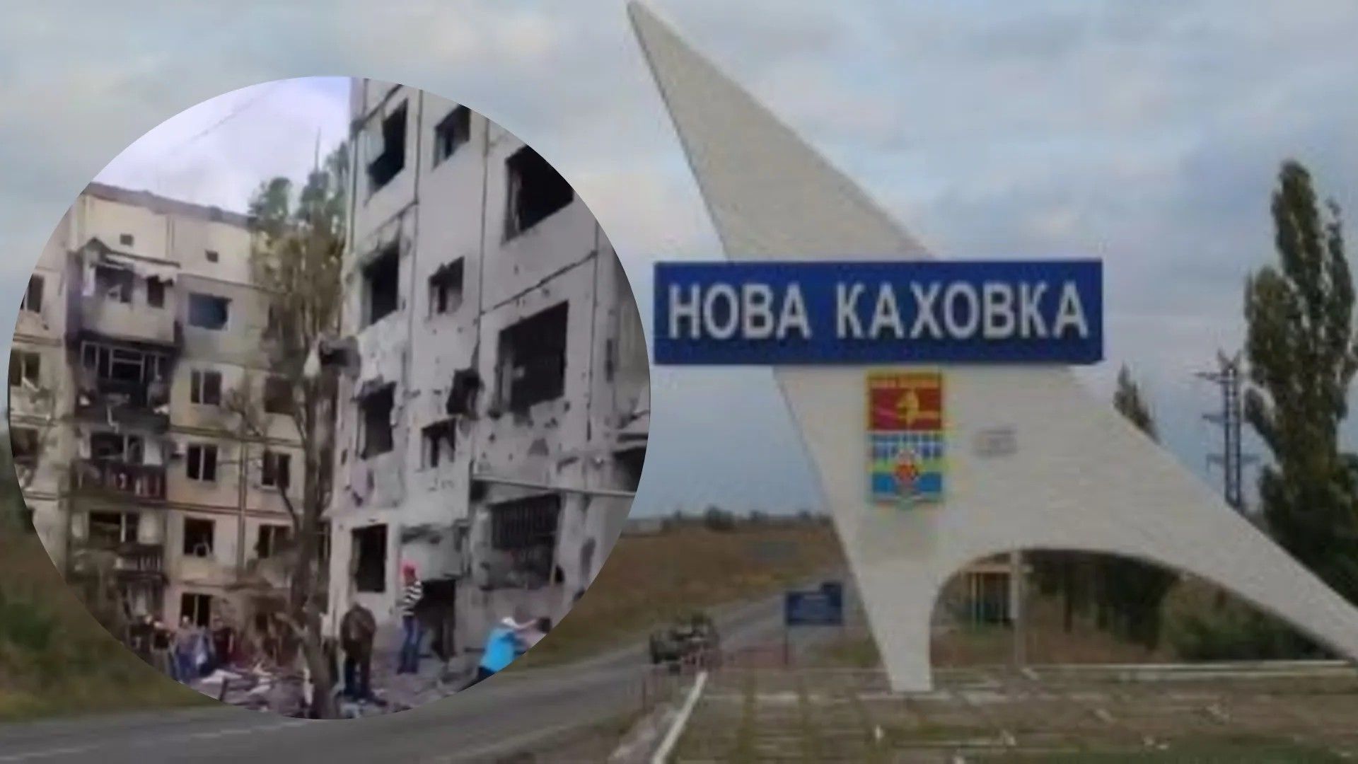 Россияне ударили по Новой Каховке Россияне ударили по Новой Каховке