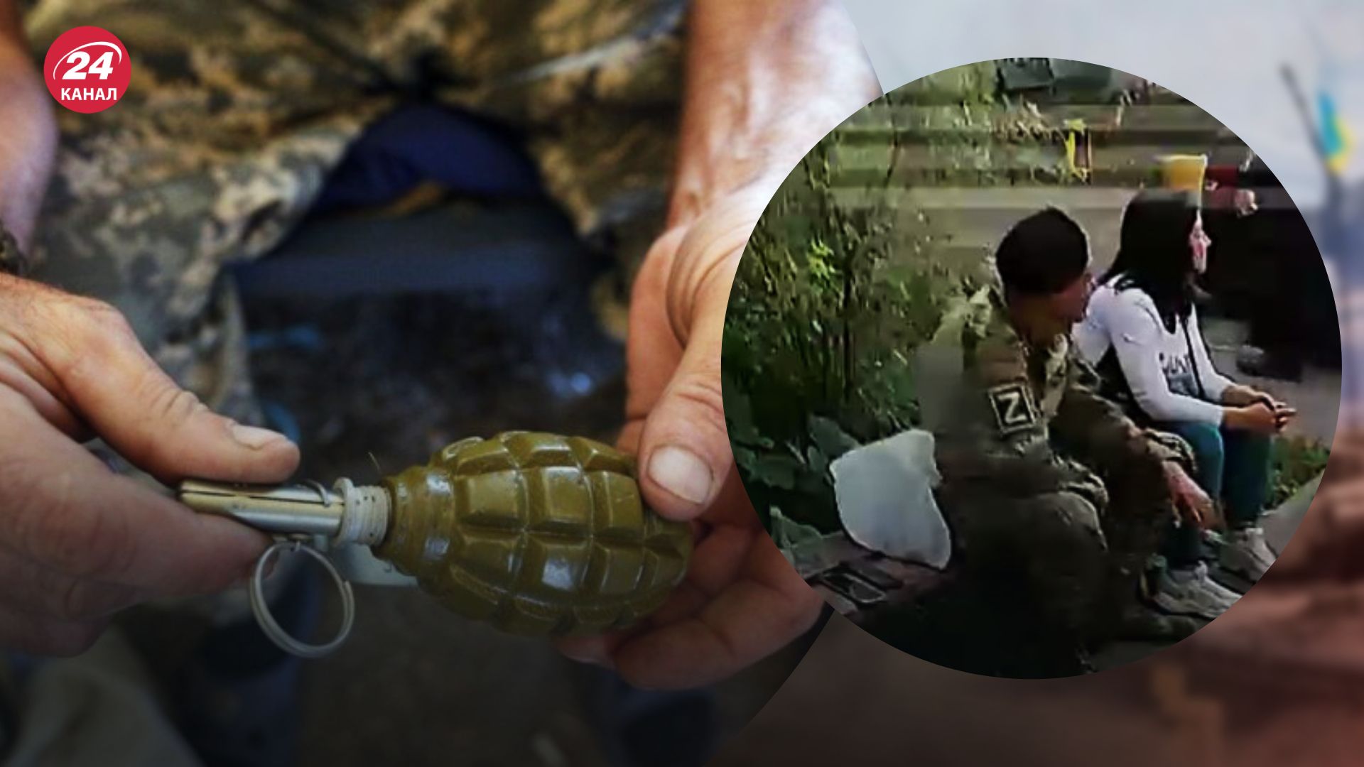 Россиянин играл с детьми гранатой - 24 Канал Россиянин играл с детьми гранатой - 24 Канал