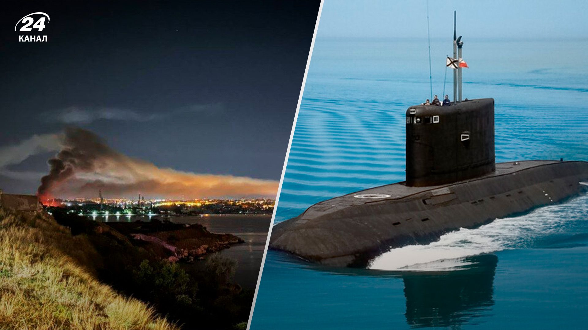 Удар по базе в Севастополе - какую опасность атака представляет для российского флота - 24 Канал Удар по базе в Севастополе - какую опасность атака представляет для российского флота - 24 Канал