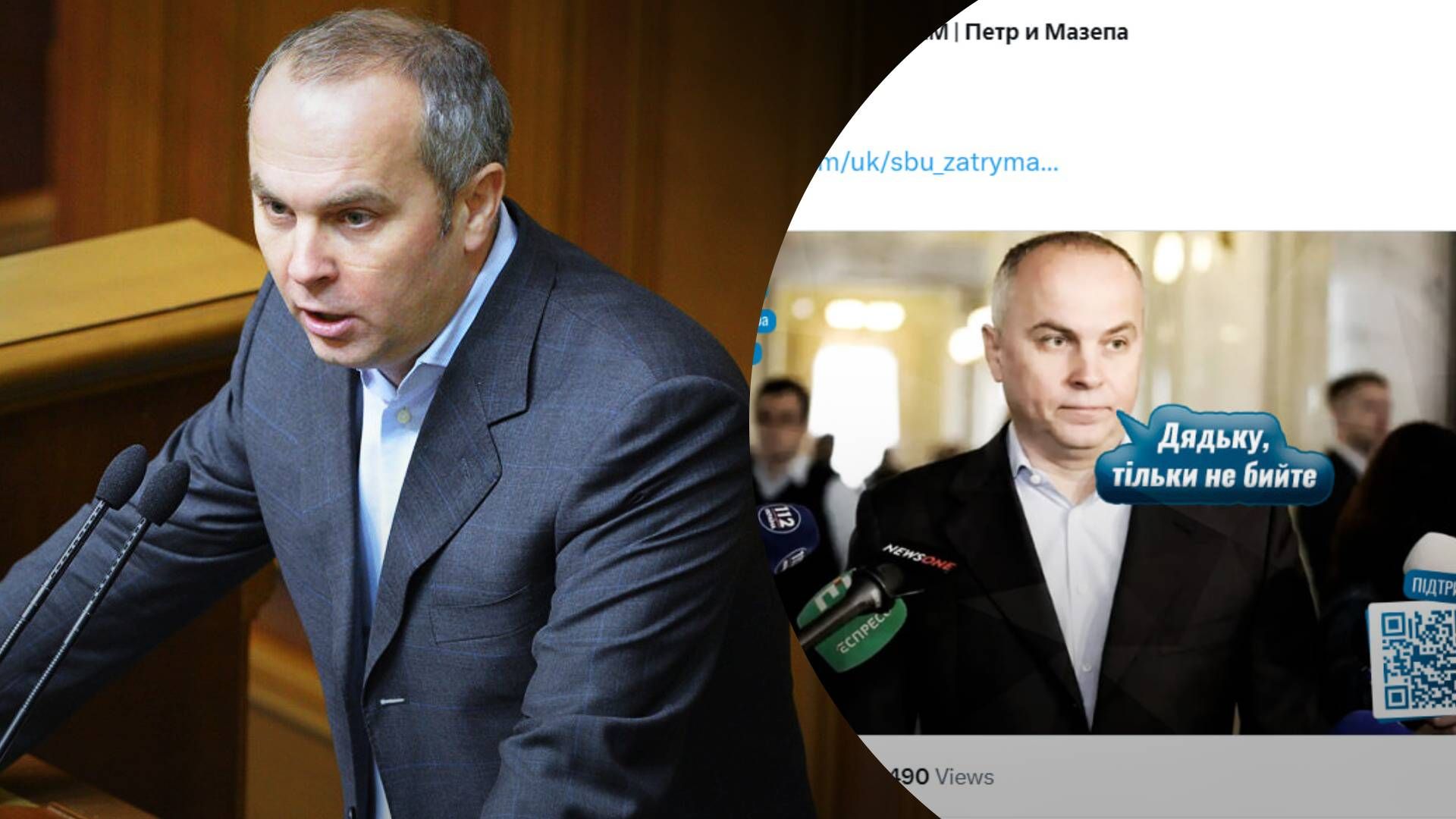 Мережа вибухнула мемами про обшуки та підозру нардепові від ОПЗЖ - 24 Канал Мережа вибухнула мемами про обшуки та підозру нардепові від ОПЗЖ - 24 Канал