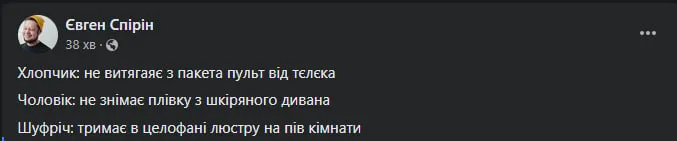 Скріншот мему Скріншот мему