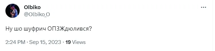 Мем про Шуфрича Мем про Шуфрича