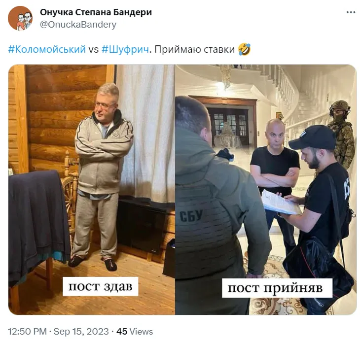 Мем про Шуфрича Мем про Шуфрича