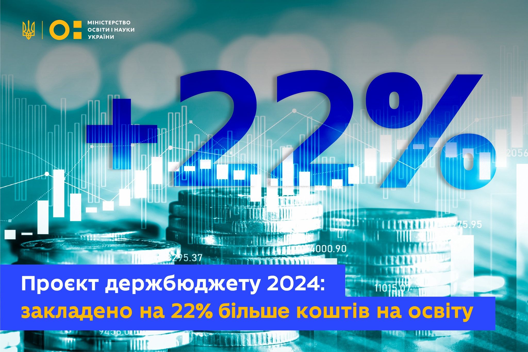 Проєкт бюджету на 2024 - скільки виділять на НУШ, зарплати вчителям і загалом на освіту