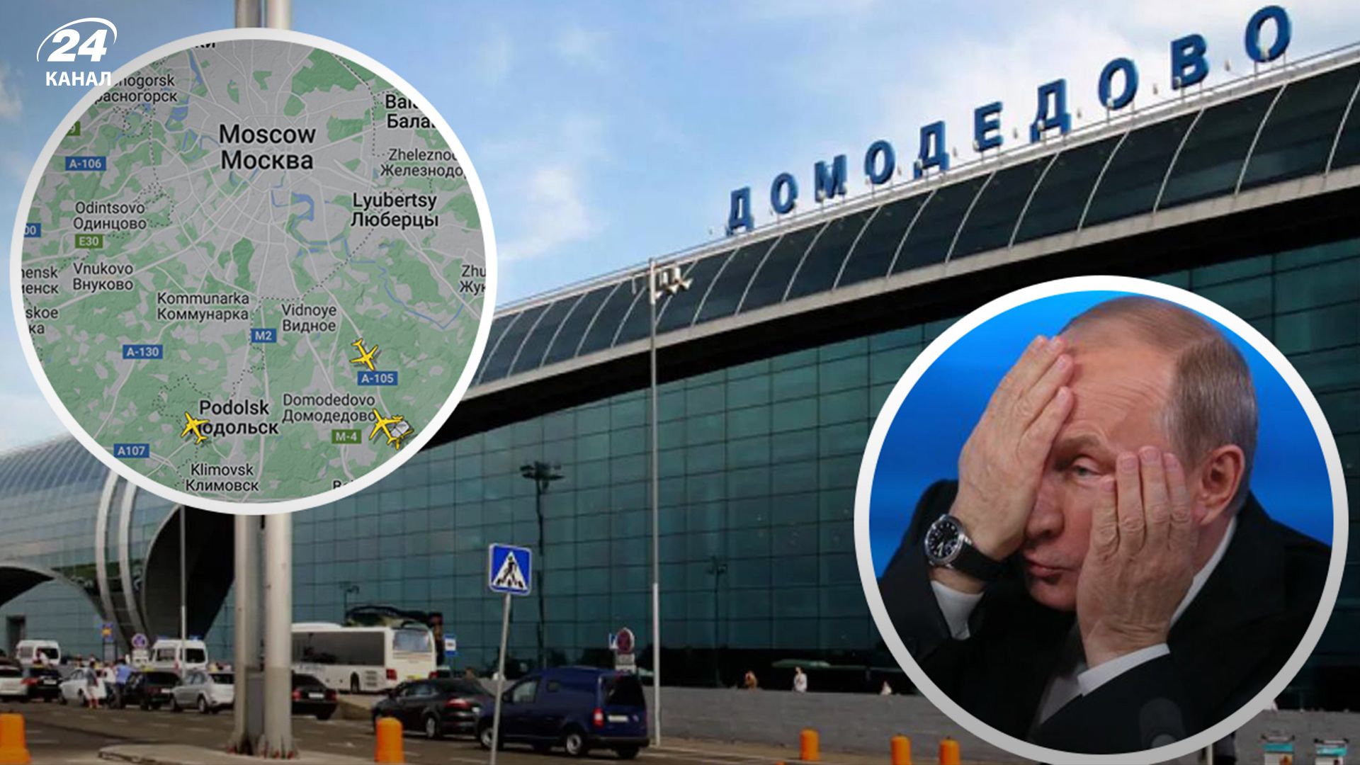 Атака дронів на Росію - 24 Канал Атака дронів на Росію - 24 Канал