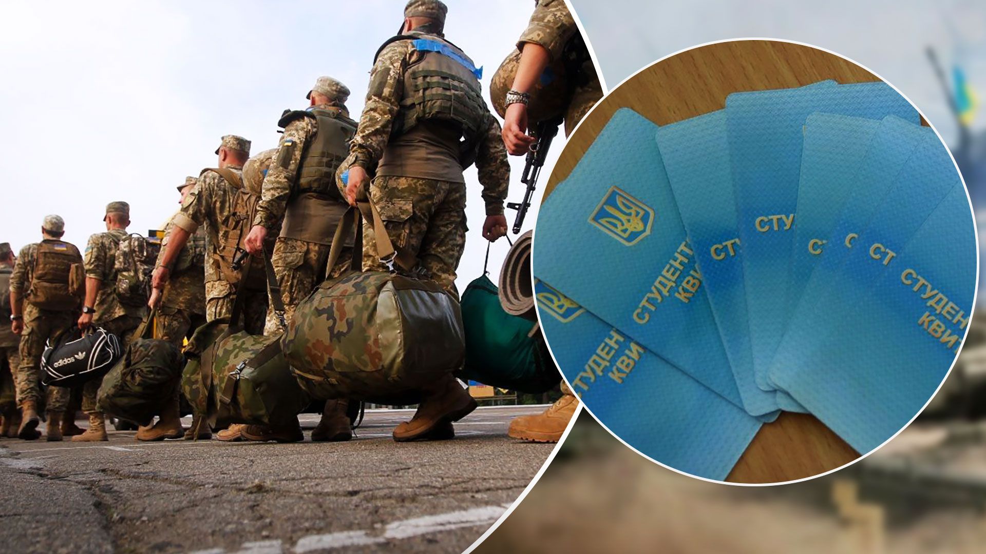 Відстрочки від мобілізації для студентів - у ТЦК надали роз'яснення - 24 Канал Відстрочки від мобілізації для студентів - у ТЦК надали роз'яснення - 24 Канал