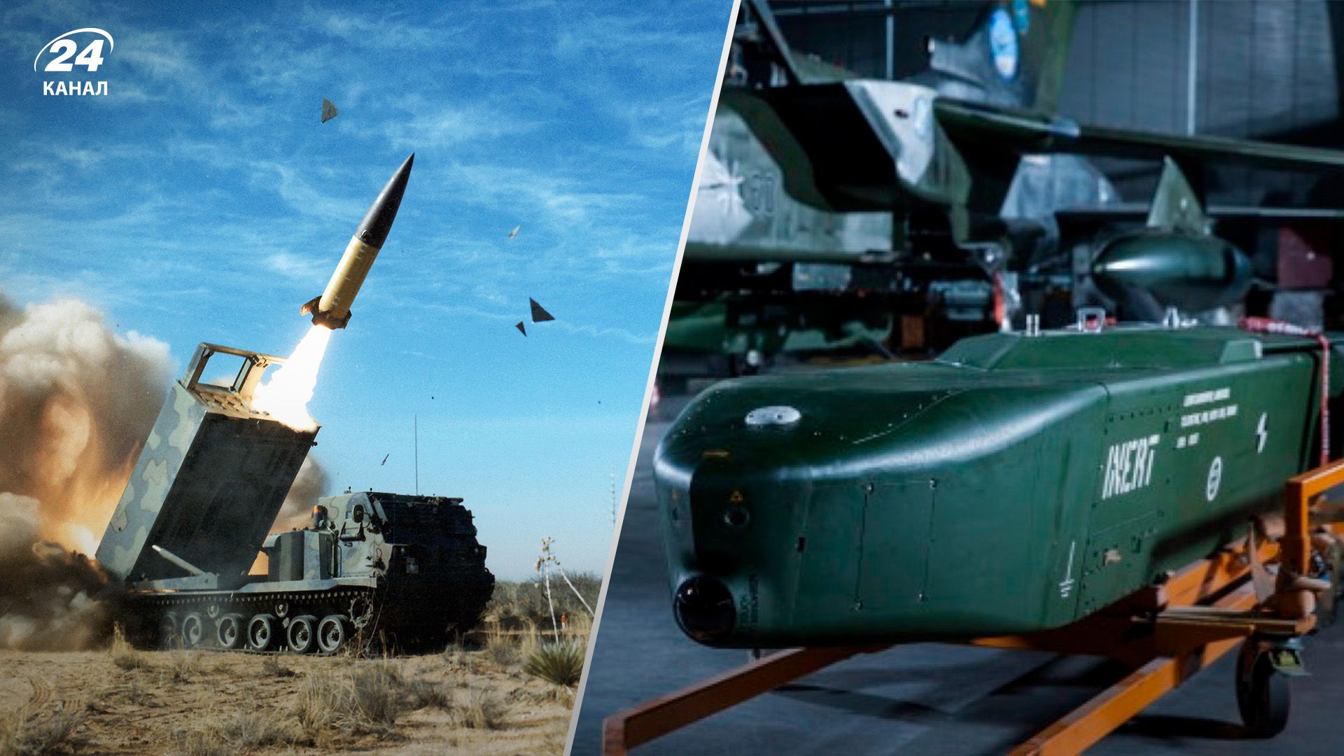 Надання ATACMS і Taurus - чому США та Німеччина ніяк не ухвалять рішення - 24 Канал Надання ATACMS і Taurus - чому США та Німеччина ніяк не ухвалять рішення - 24 Канал