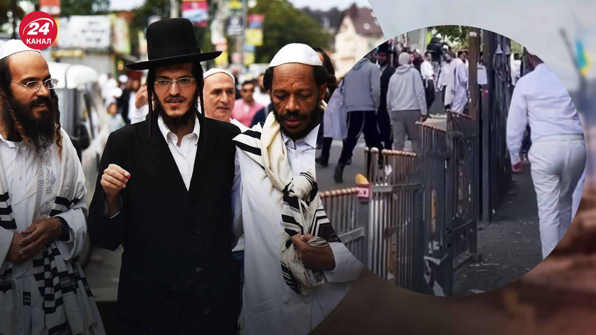 Святкування юдейського Нового року в Умані - 24 Канал Святкування юдейського Нового року в Умані - 24 Канал