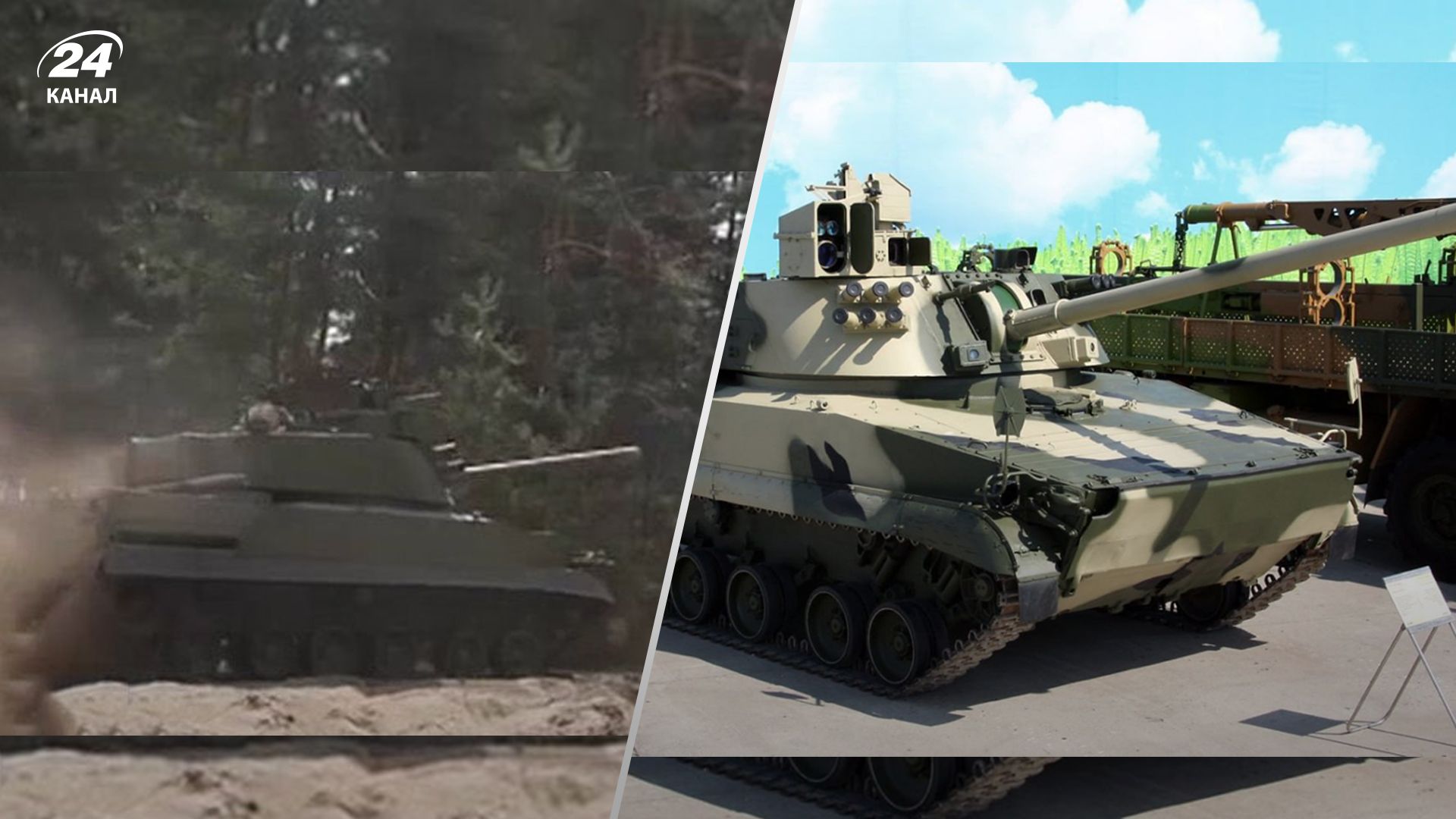 Самохідний міномет 2С31 "Вена", або САУ "Вена" Самохідний міномет 2С31 "Вена", або САУ "Вена"