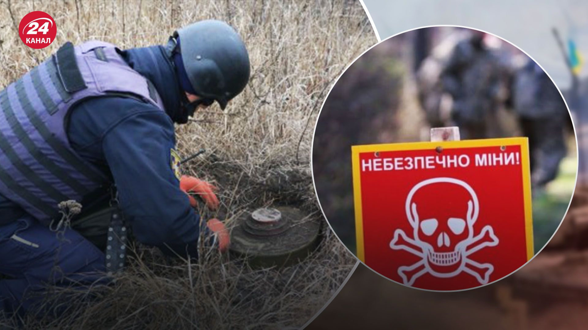 Україна - найбільш замінована держава у світі Україна - найбільш замінована держава у світі