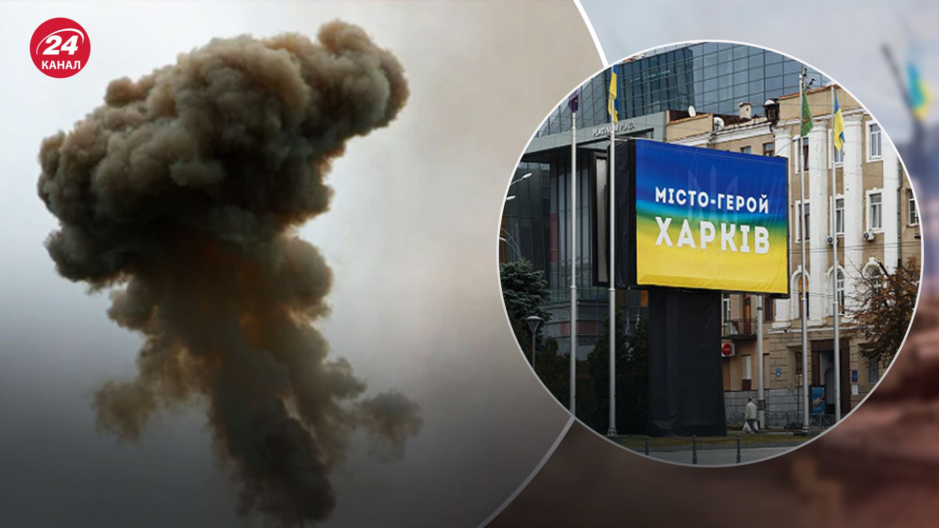 Взрывы в Харькове 16 сентября 2023 года – детали обстрела Харькова россиянами - 24 Канал