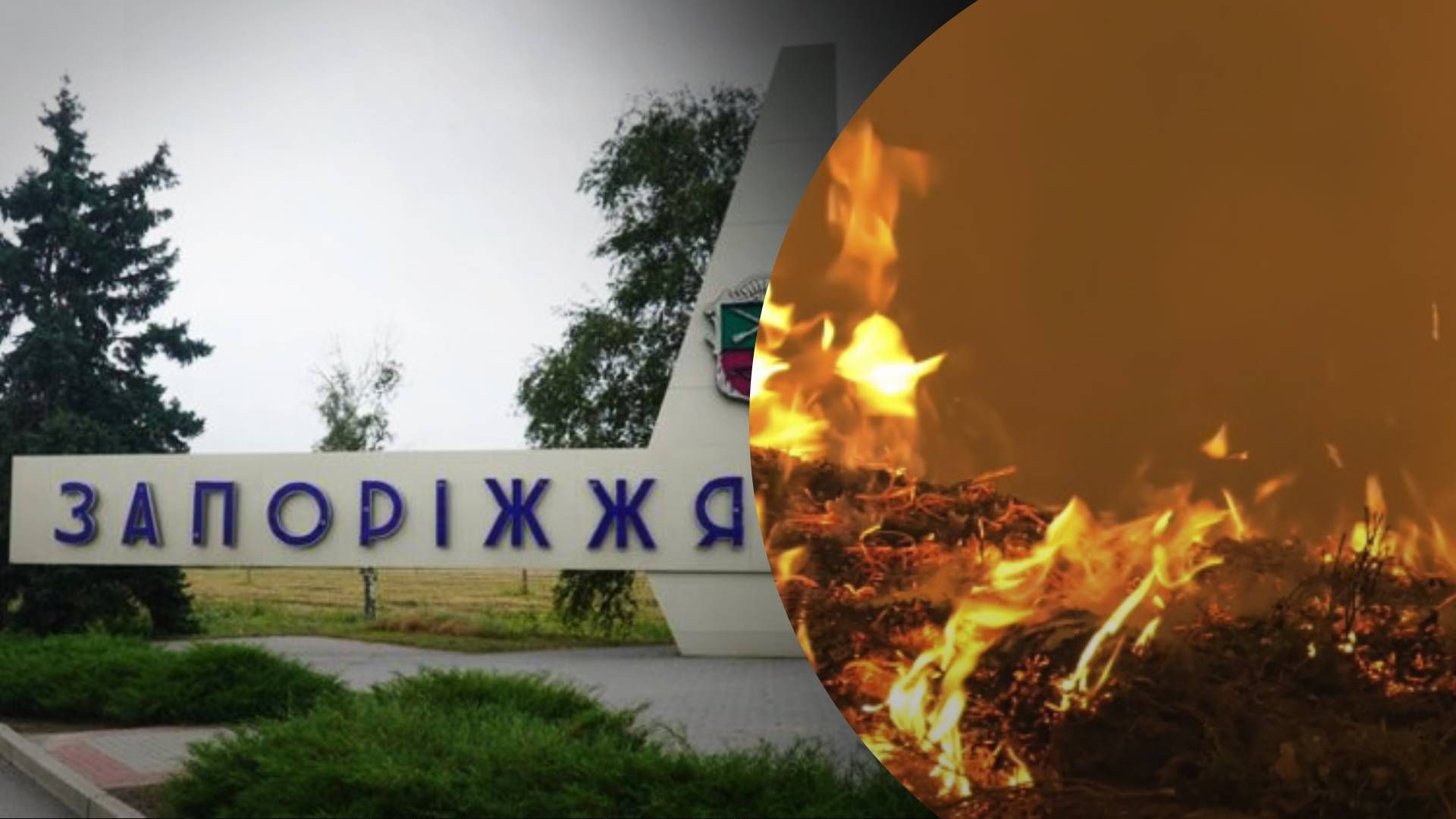 В Запорожье вспыхнул пожар: причиной возгорания мог стать вражеский БПЛА - 24 Канал В Запорожье вспыхнул пожар: причиной возгорания мог стать вражеский БПЛА - 24 Канал