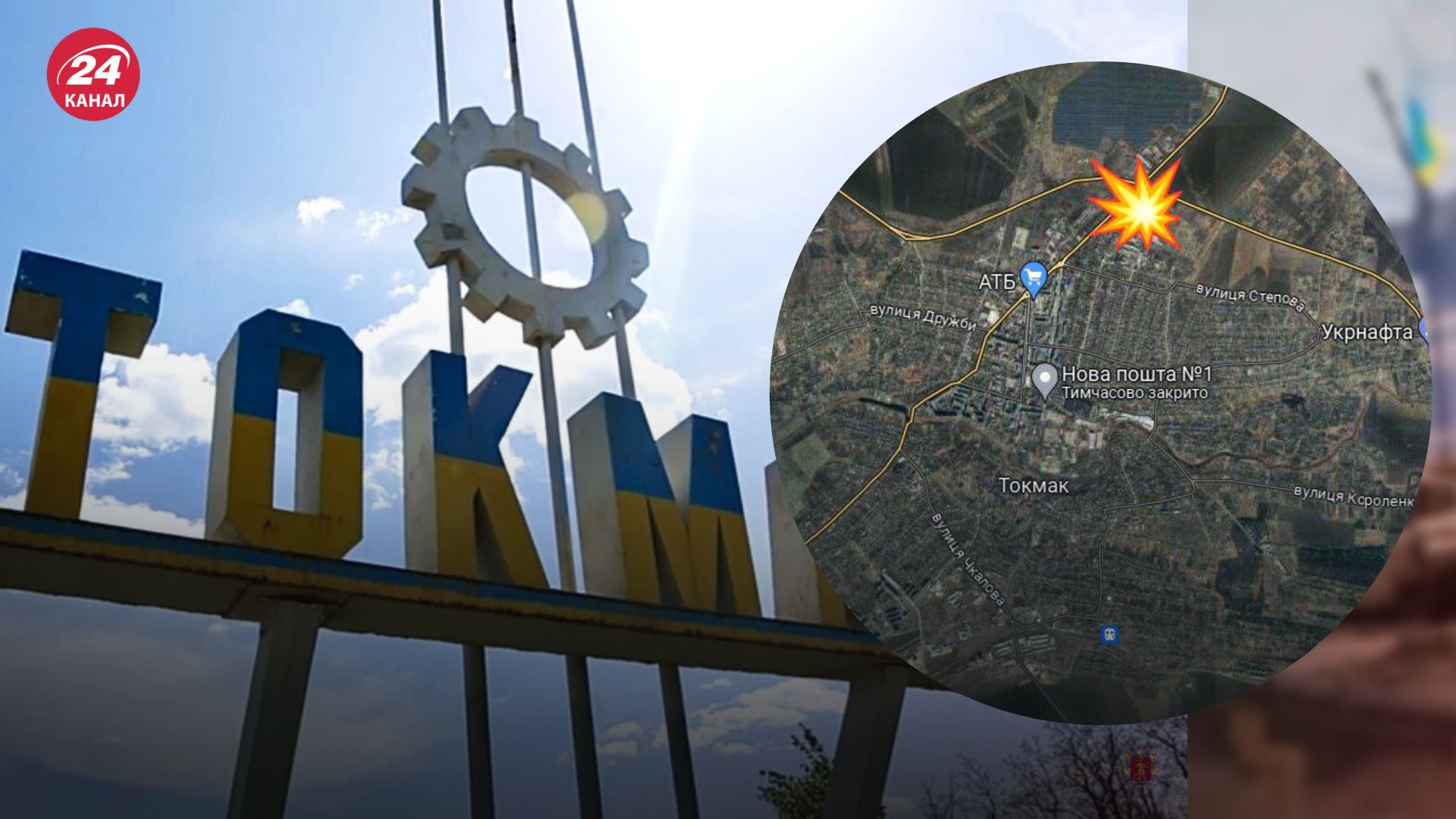 Мощный "прилет": В Токмаке ВСУ поразили месторасположение вражеской техники - 24 Канал Мощный "прилет": В Токмаке ВСУ поразили месторасположение вражеской техники - 24 Канал