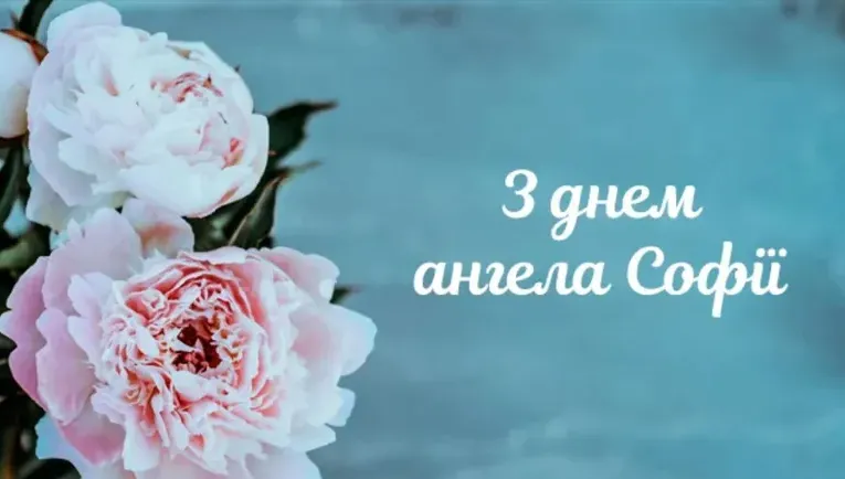 Віри Надії Любові Віри Надії Любові