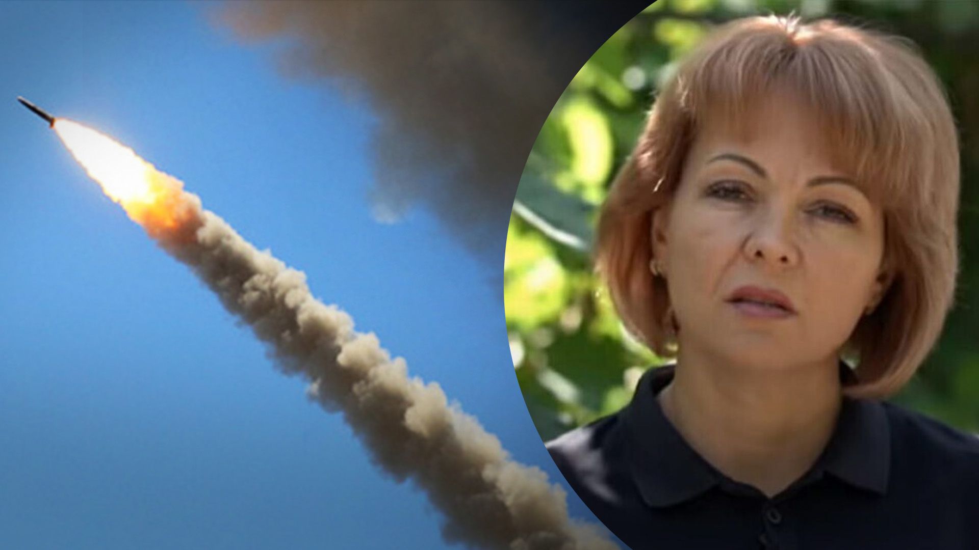 Ракеты используют сложный маршрут и изменяют траекторию: в ВСУ объяснили способ атаки враг - 24 Канал Ракеты используют сложный маршрут и изменяют траекторию: в ВСУ объяснили способ атаки враг - 24 Канал