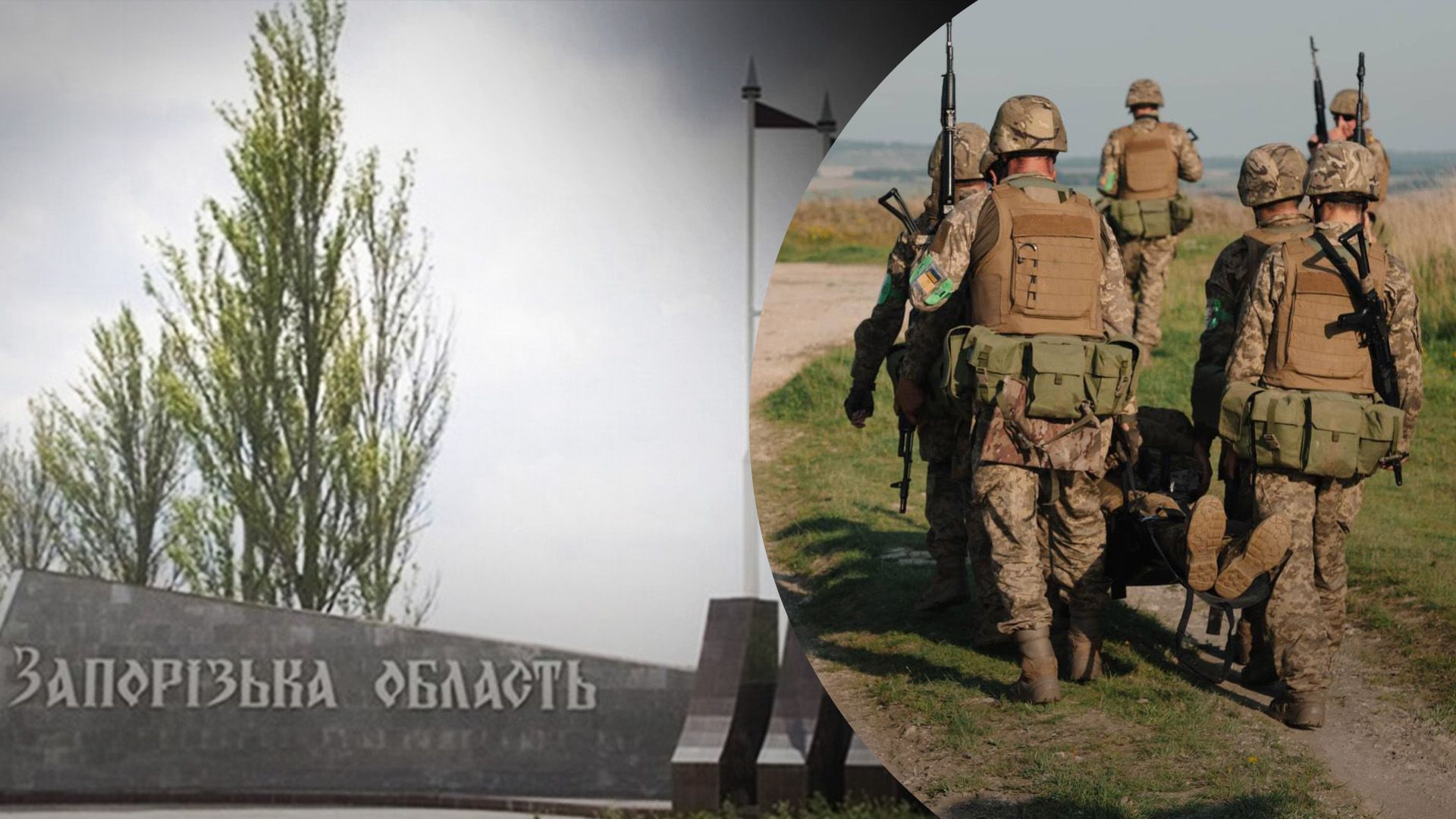 Яка ситуація на Запоріжжі Яка ситуація на Запоріжжі