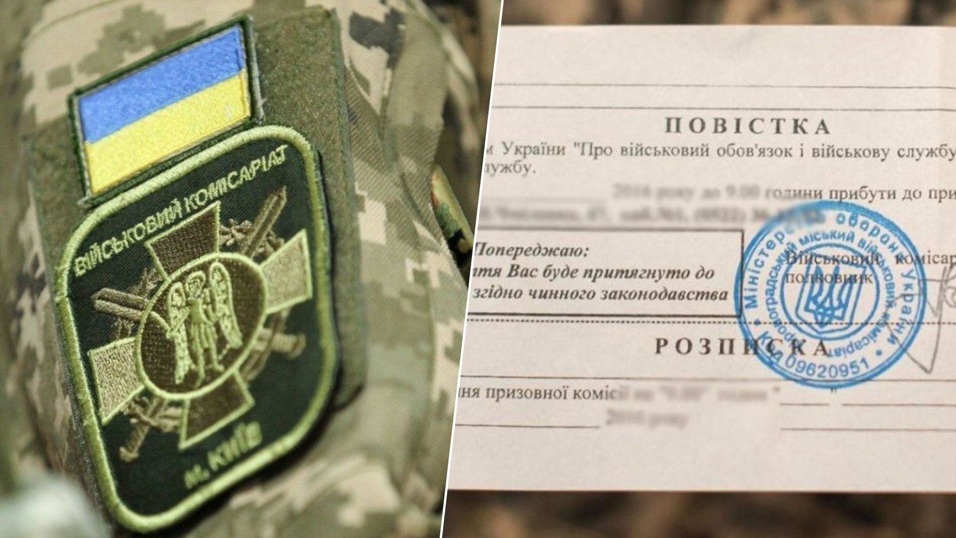 В Україні триває загальна мобілізація В Україні триває загальна мобілізація