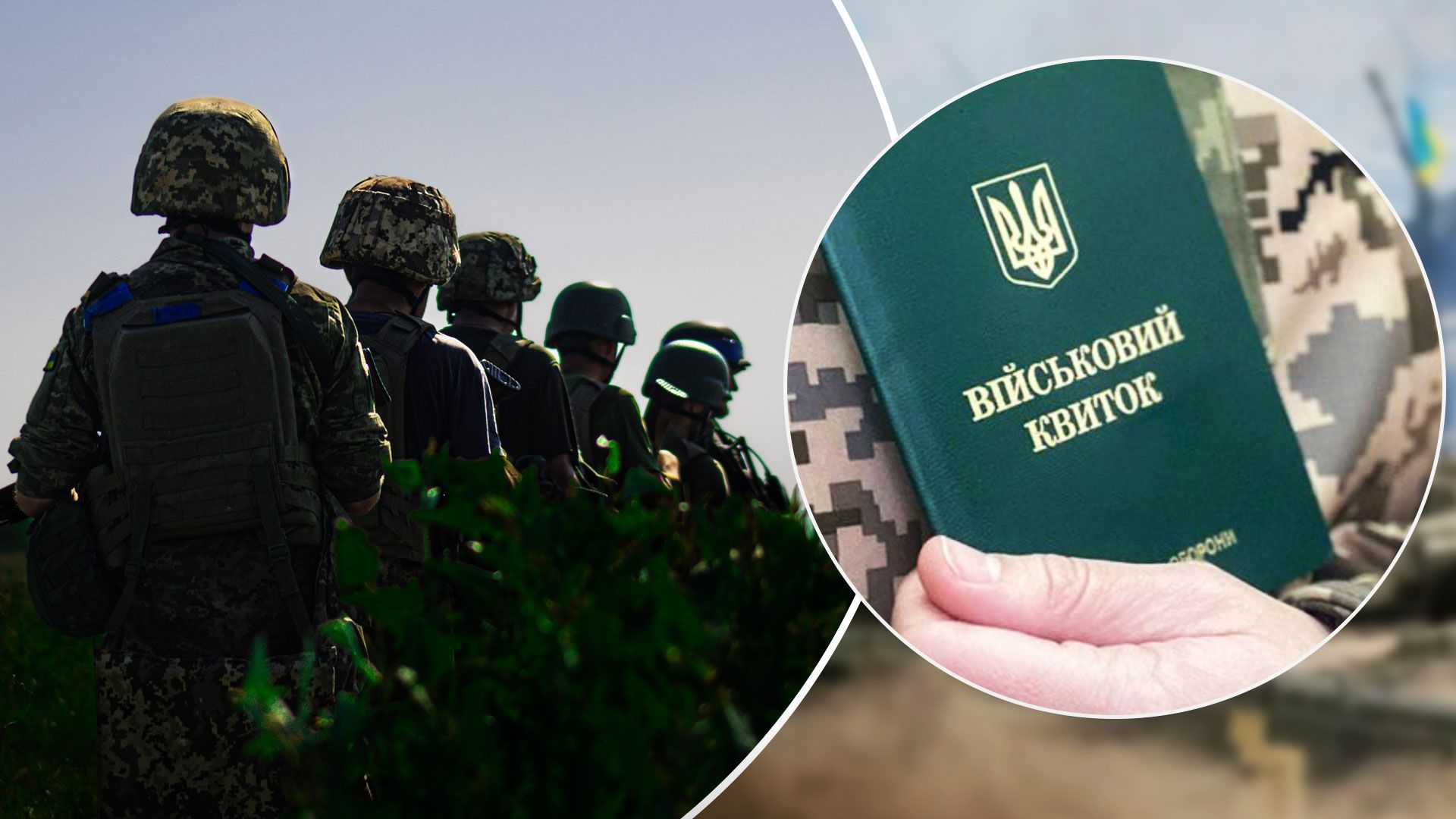 Хто підлягає мобілізації в Україні у 2023 році - 24 Канал Хто підлягає мобілізації в Україні у 2023 році - 24 Канал