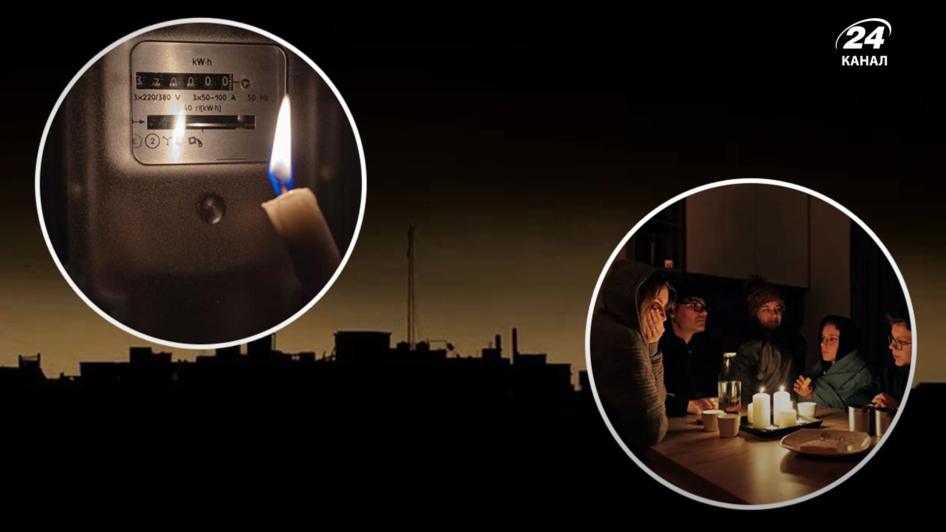 Как пережить блэкаут в доме - 24 Канал Как пережить блэкаут в доме - 24 Канал