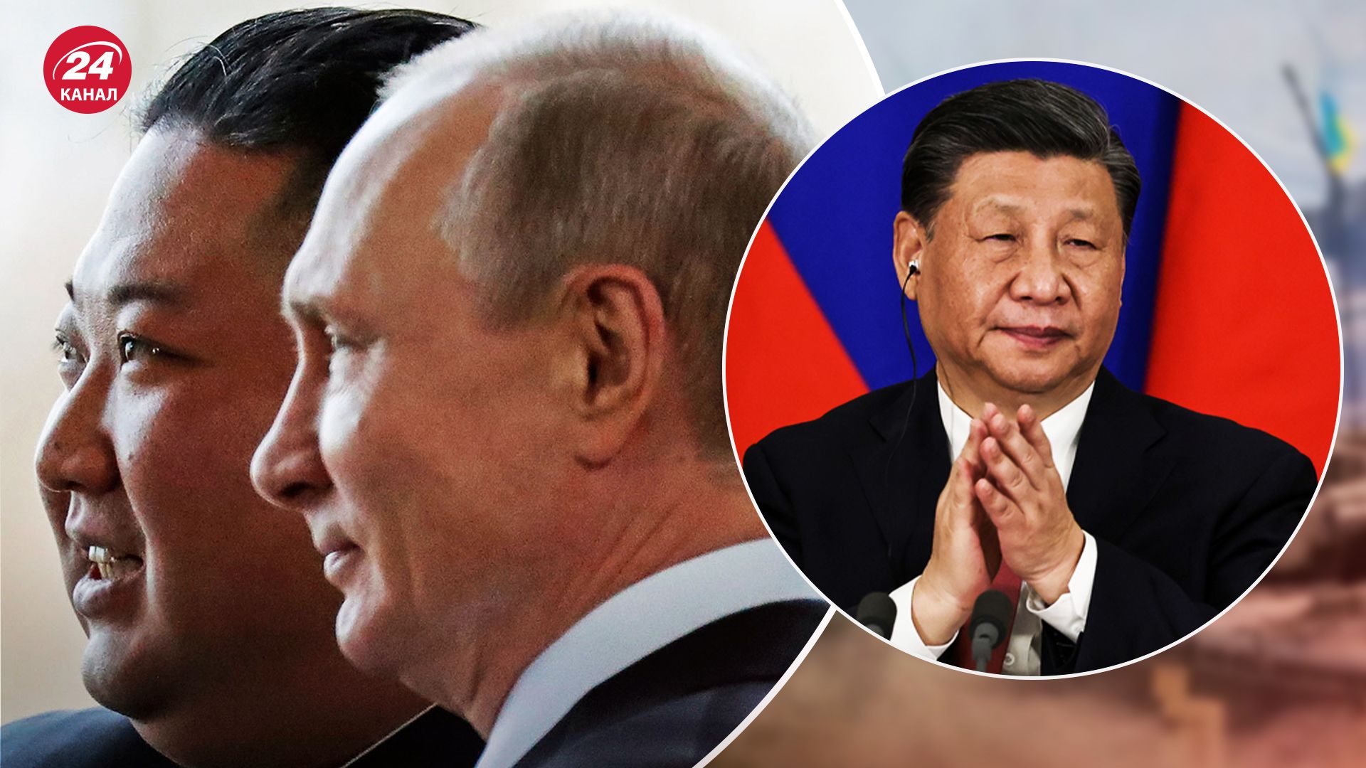 Як відреагує Китай, якщо КНДР постачатиме озброєння Росії