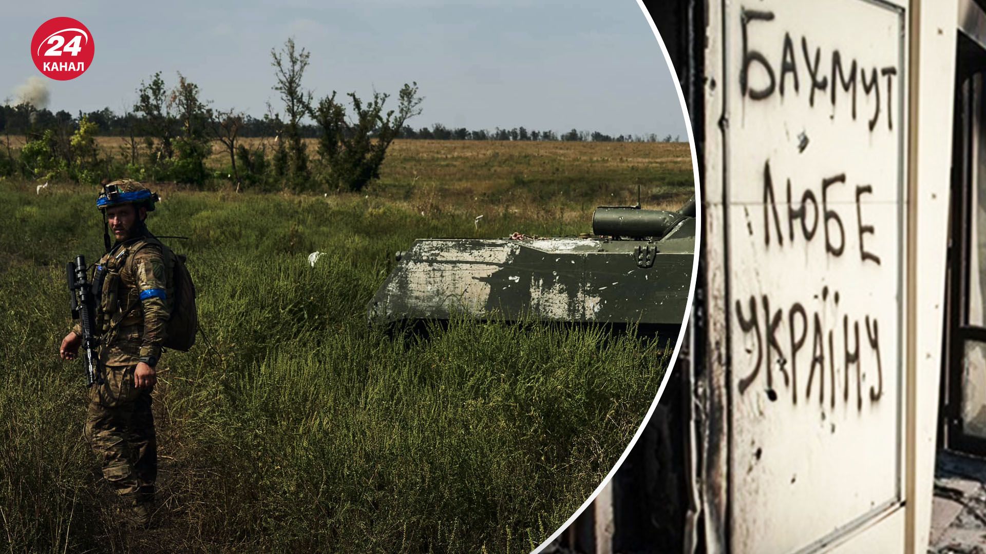 ЗСУ звільнили Андріївку - чи зберігають українські військові ініціативу поблизу Бахмута - 24 Канал ЗСУ звільнили Андріївку - чи зберігають українські військові ініціативу поблизу Бахмута - 24 Канал