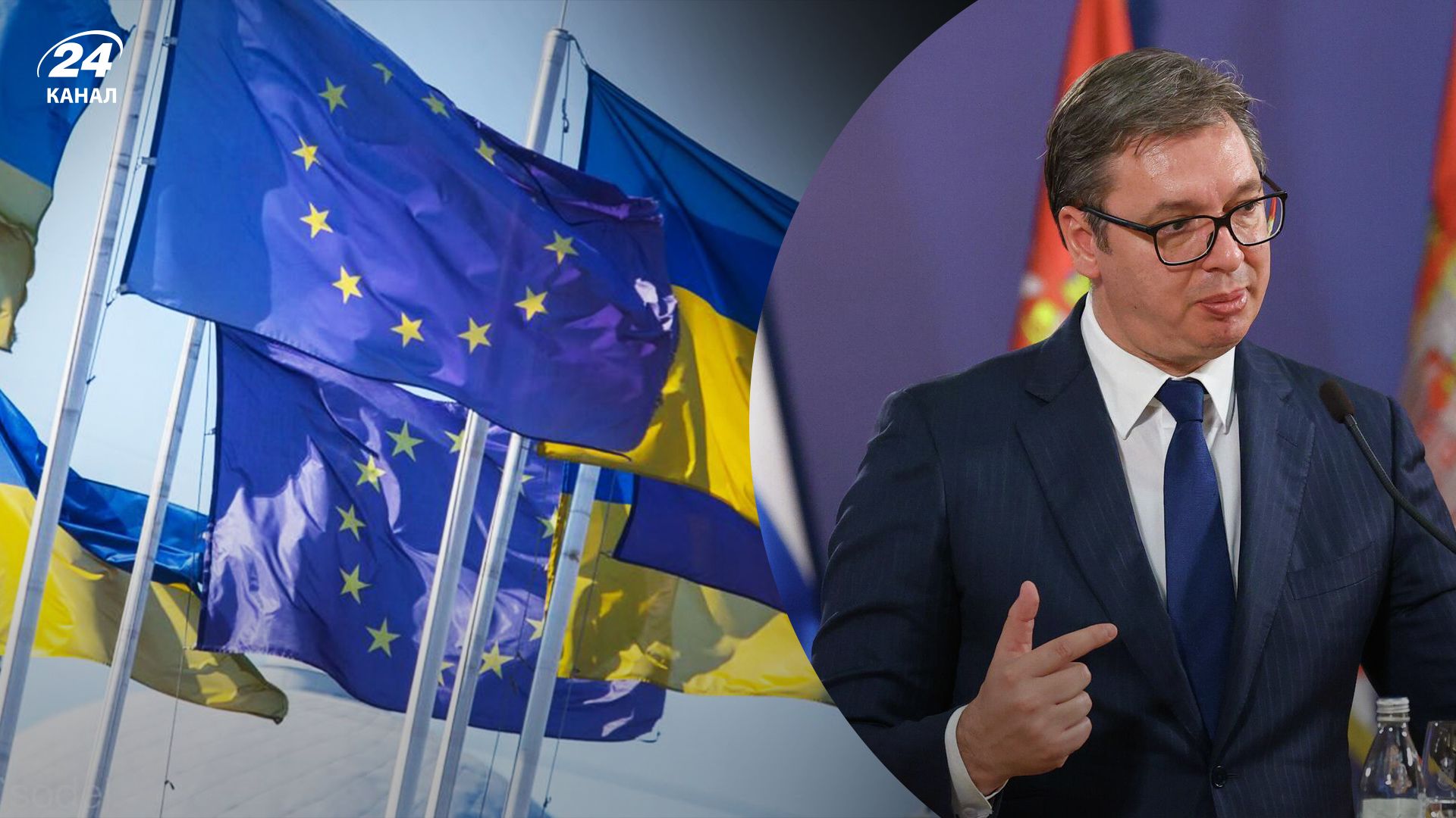 Сербия обиделась на Европу - Вучич заявил, что Украина получает очень много поддержки - 24 Канал