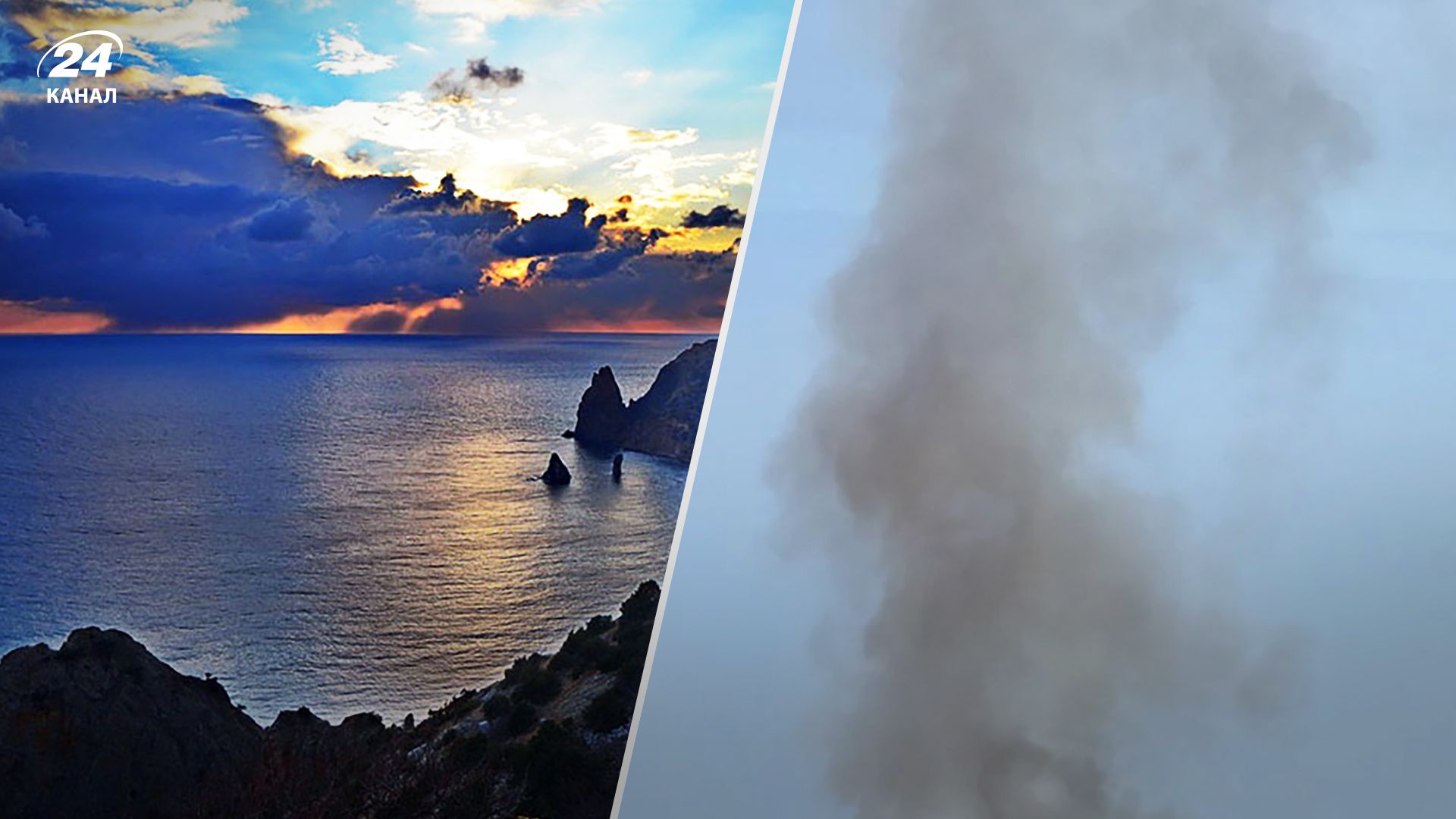 Мыс Фиолент Севастополь взрыв 17.09.2023 - кто стоит за операцией - Новости Севастополя - 24 Канал Мыс Фиолент Севастополь взрыв 17.09.2023 - кто стоит за операцией - Новости Севастополя - 24 Канал