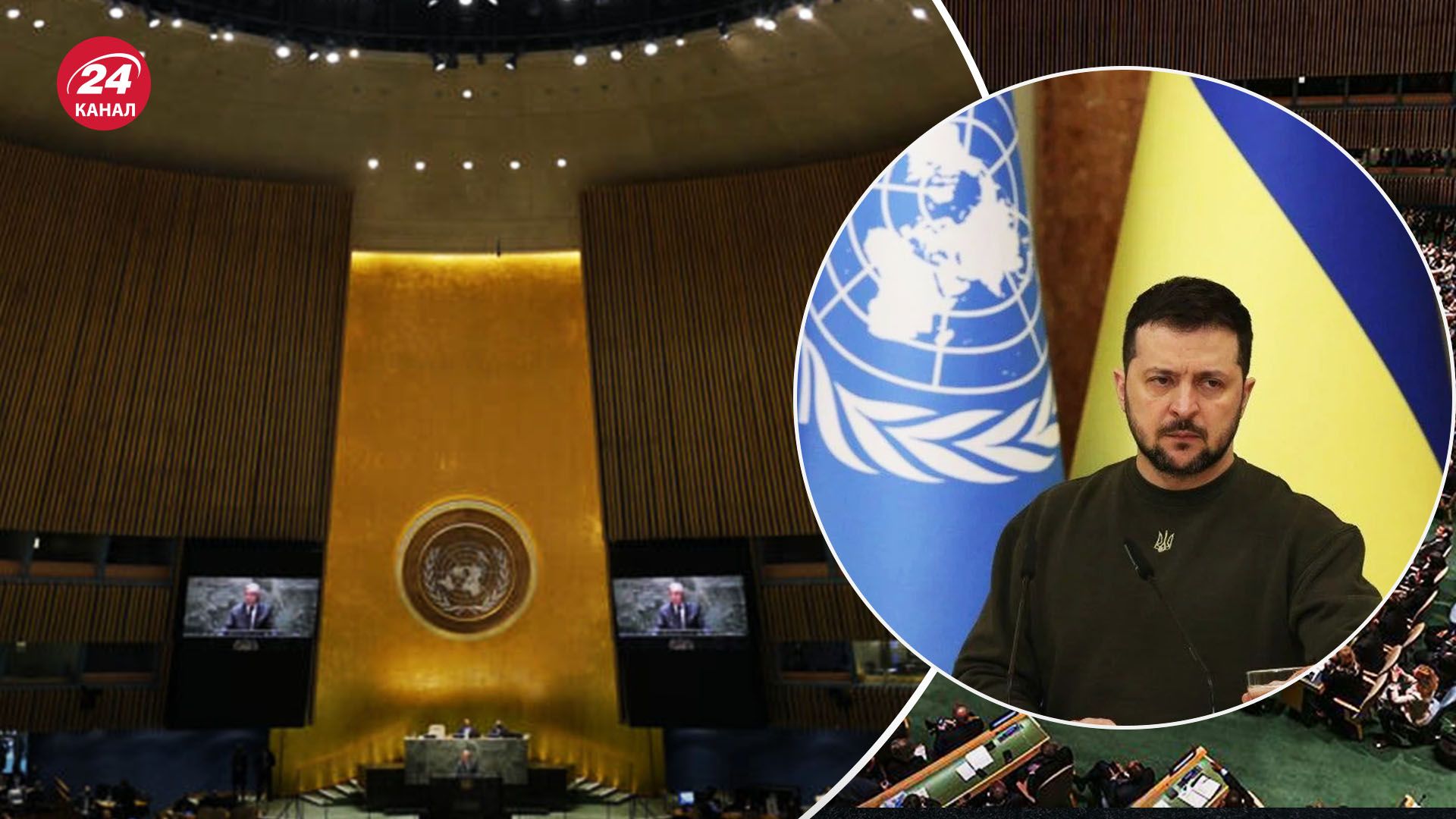Україна може збільшити свою підтримку на Генасамблеї ООН - що для цього можна зробити - 24 Канал