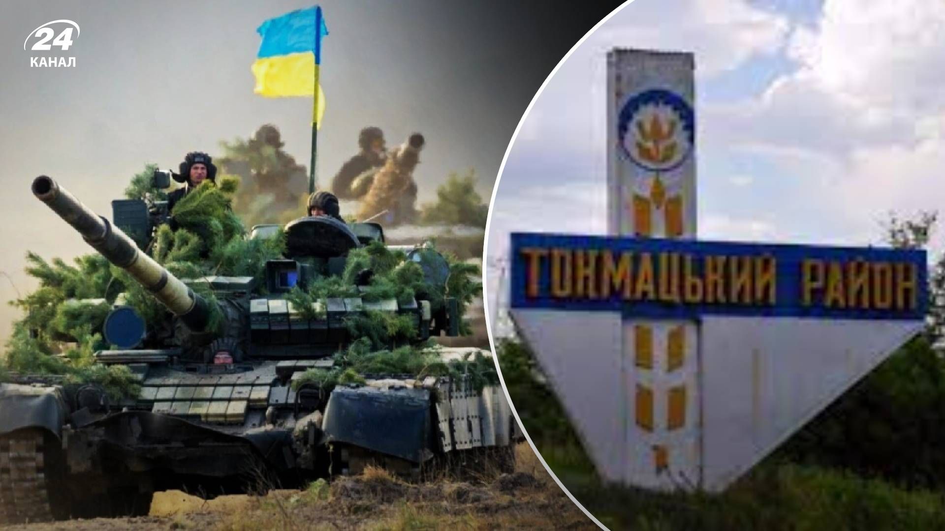 Контрнаступ ЗСУ - чому важливо звільнити Токмак Контрнаступ ЗСУ - чому важливо звільнити Токмак