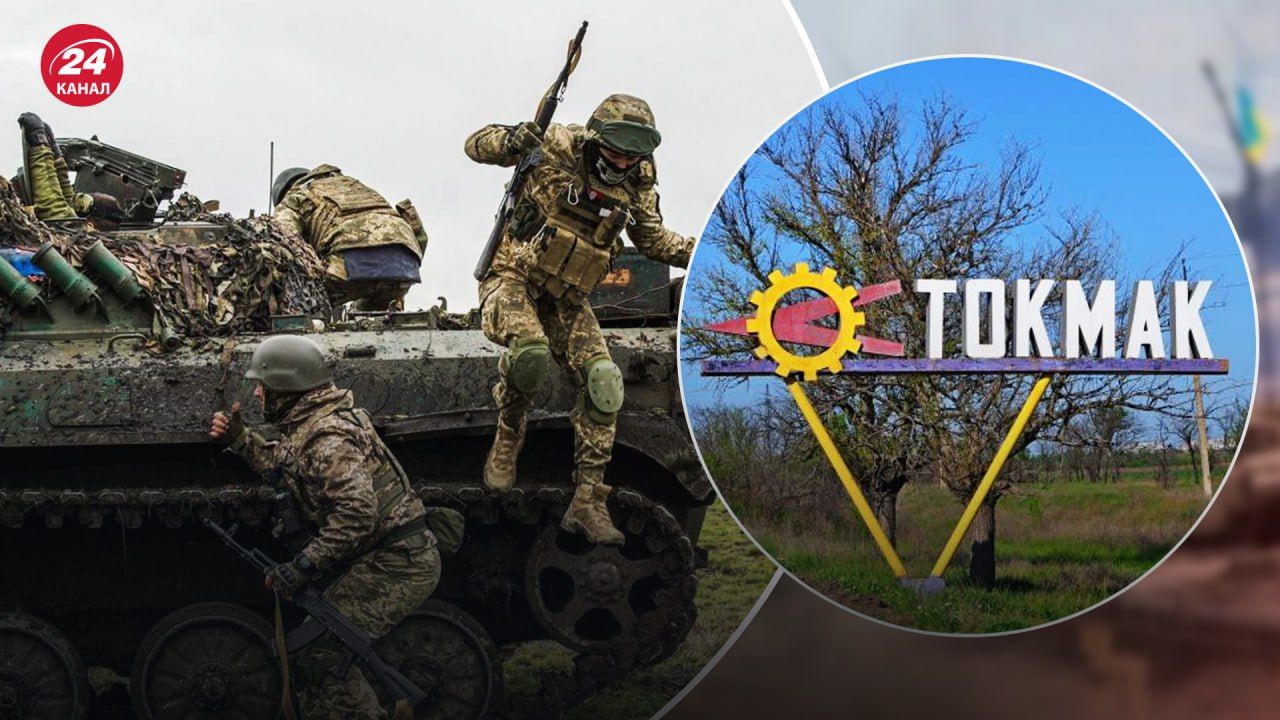 Звільнення Токмака є важливим завданням Звільнення Токмака є важливим завданням