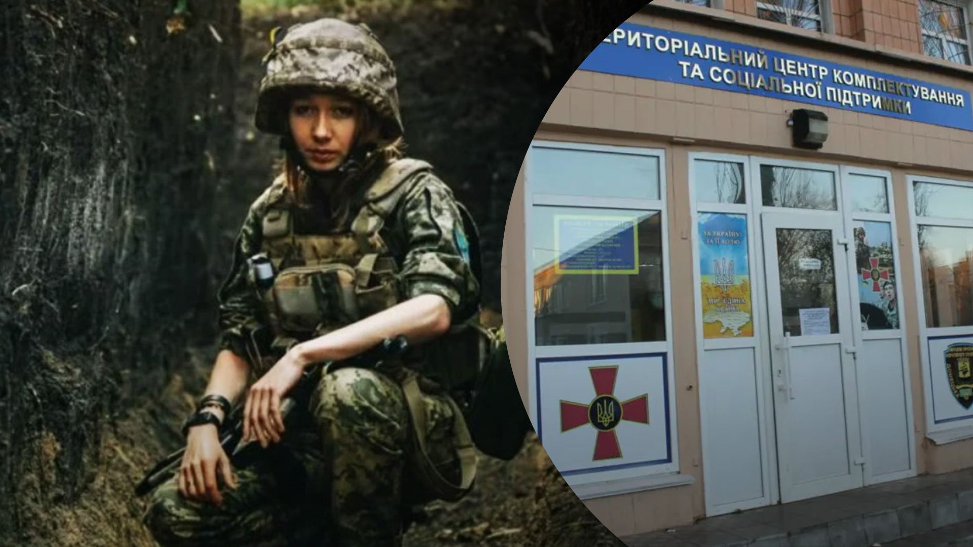 Які жінки мають прийти в ТЦК та СП Які жінки мають прийти в ТЦК та СП