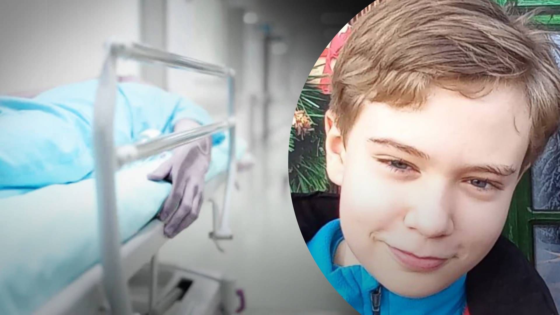 Отец 11-летнего Ильи рассказал о смерти сына после простой операции - 24 Канал Отец 11-летнего Ильи рассказал о смерти сына после простой операции - 24 Канал