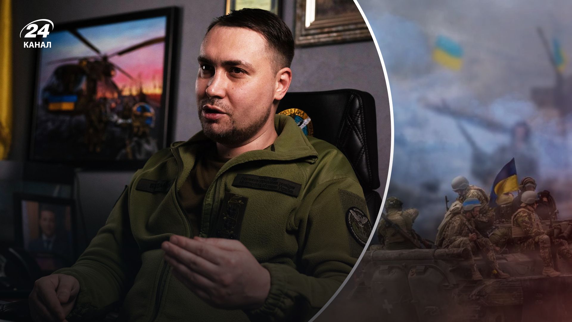 Буданов о завершении войны в Украине - 24 Канал Буданов о завершении войны в Украине - 24 Канал