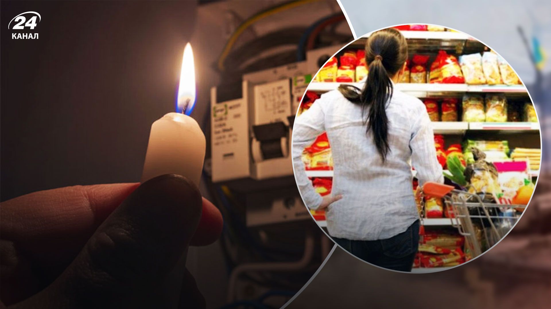 Продукти на блекаут - що придбати на випадок відключення світла Продукти на блекаут - що придбати на випадок відключення світла