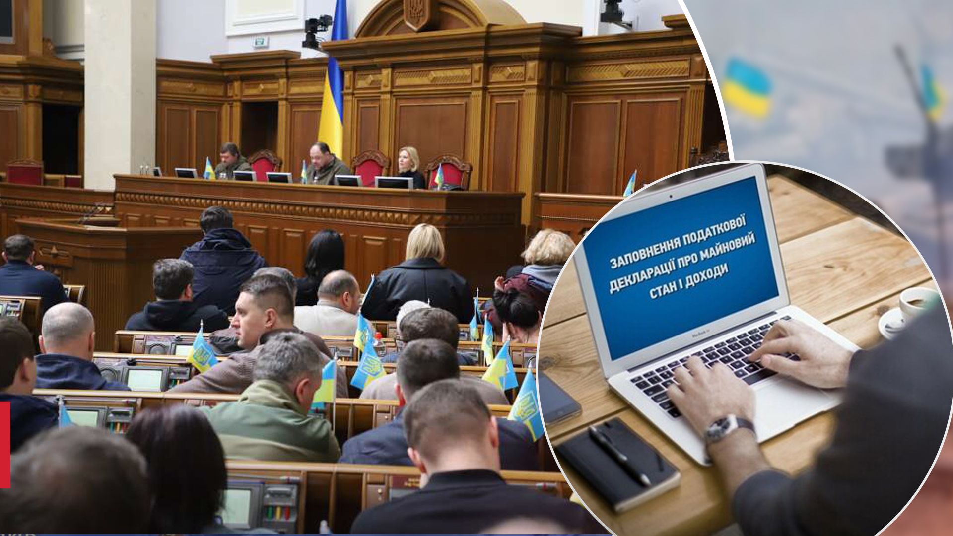 У Раді підтримали пропозиції Зеленського щодо відновлення електронного декларування - 24 Канал У Раді підтримали пропозиції Зеленського щодо відновлення електронного декларування - 24 Канал