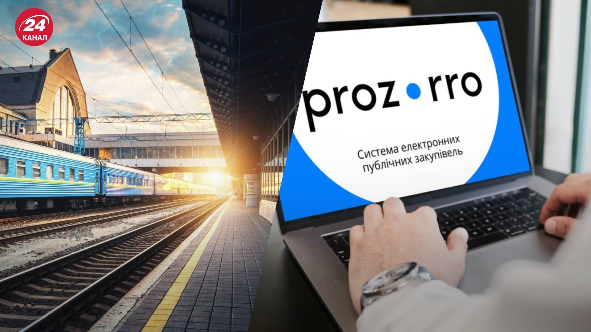 Правительство пытается вывести из "Prozorro․Продажи" продажу имущества "Укрзализныци", – Мовчан