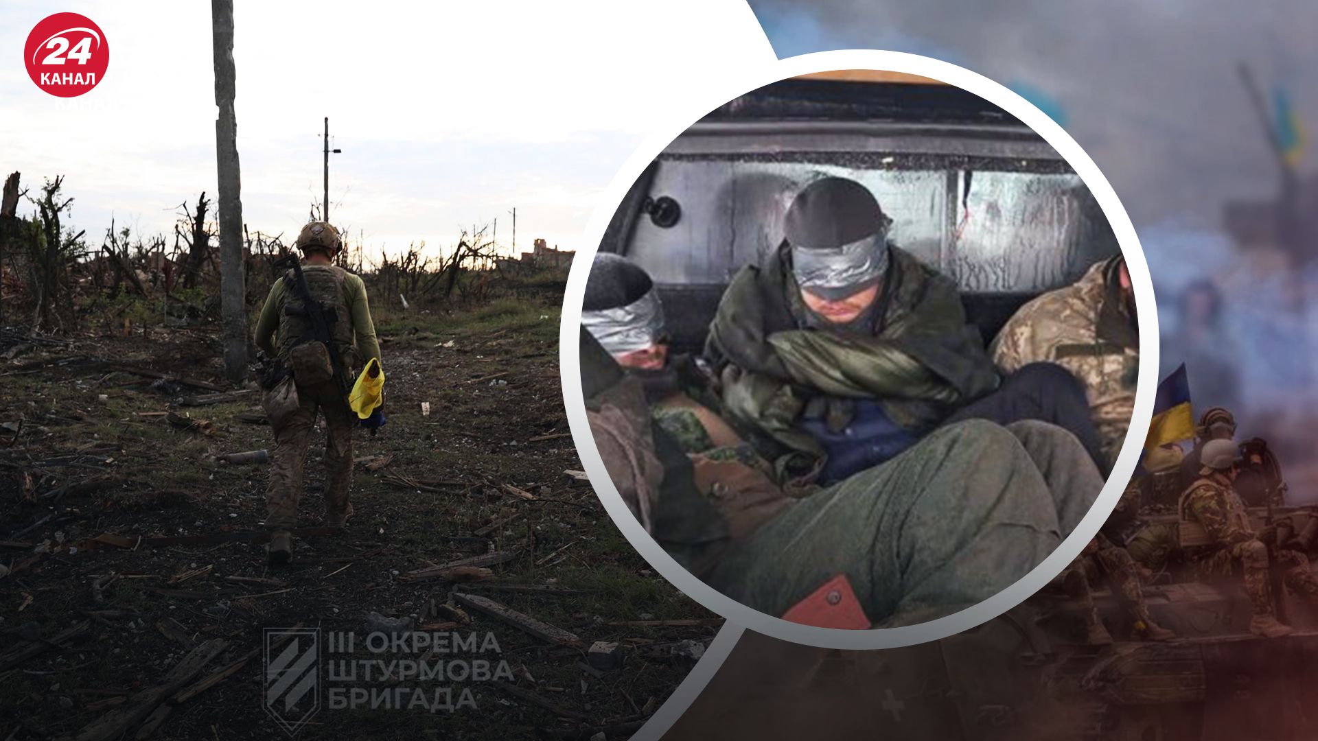 3 ОШБ взяла в полон командування 72 бригади - 24 Канал 3 ОШБ взяла в полон командування 72 бригади - 24 Канал