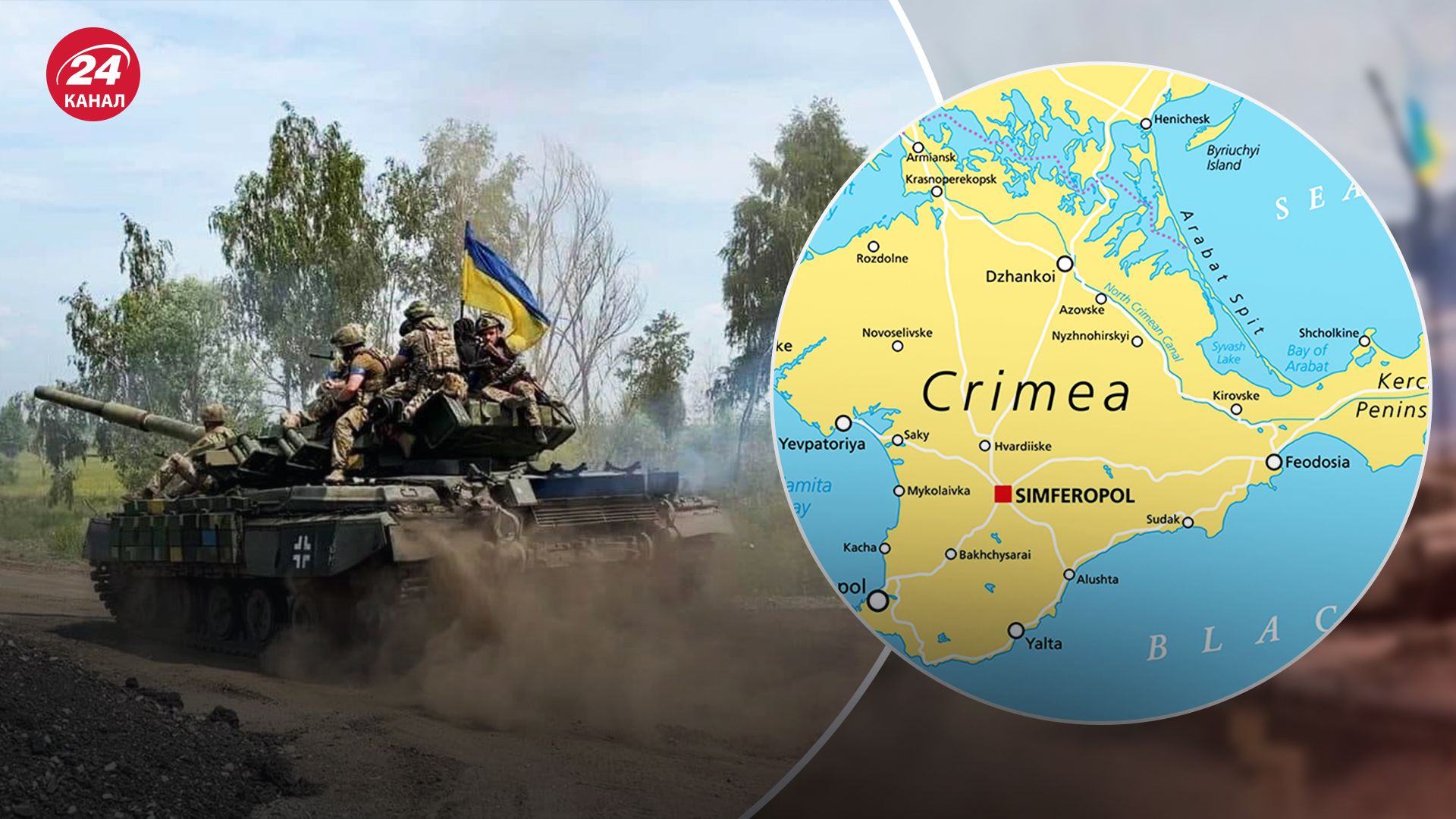 ВСУ могут зайти в Крым до конца года