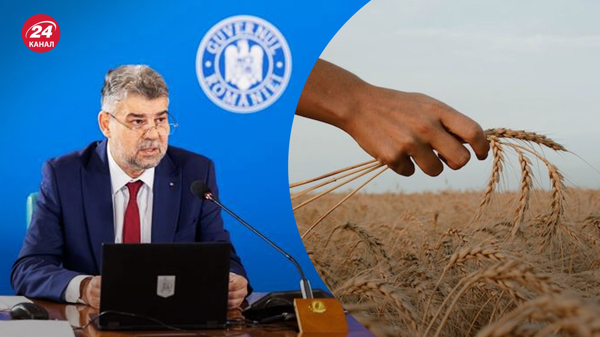 "Это было джентельменское соглашение": Румыния может запретить импорт зерна из Украины на 30 дней - 24 Канал