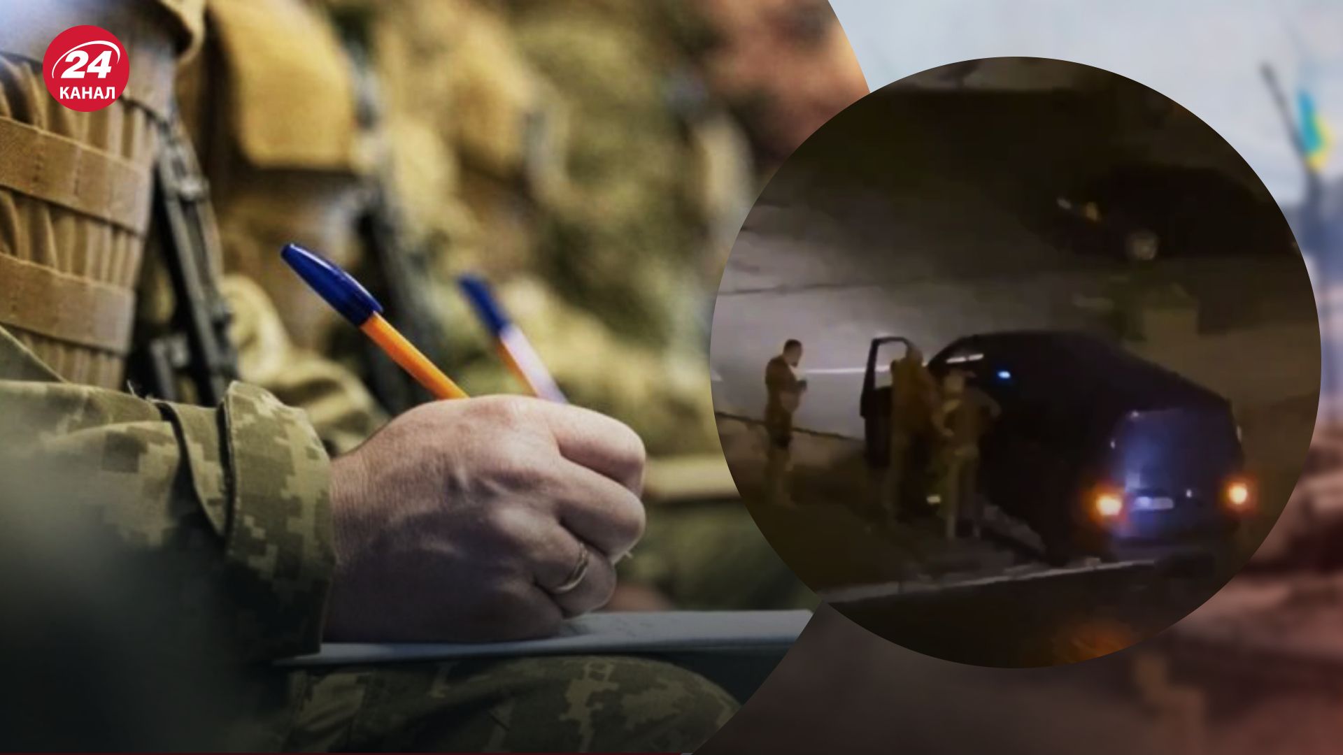 Представнки ТЦК Представнки ТЦК